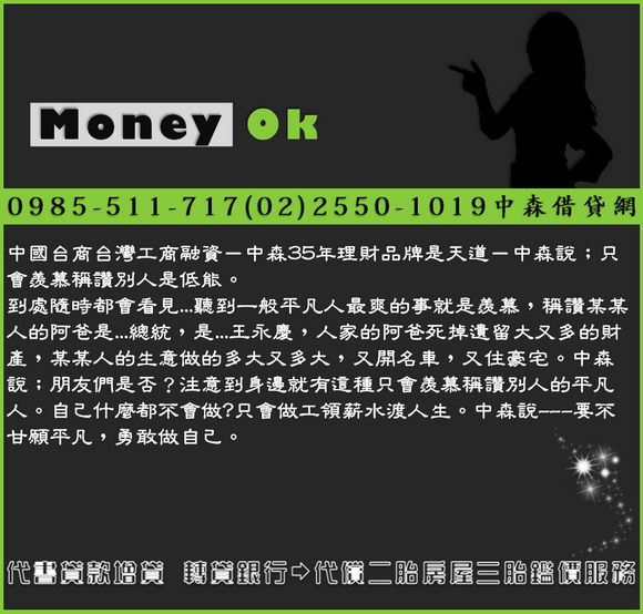 代書貸款增貸 轉貸銀行－代償二胎房屋三胎鑑價服務 (3)_調整大小.png