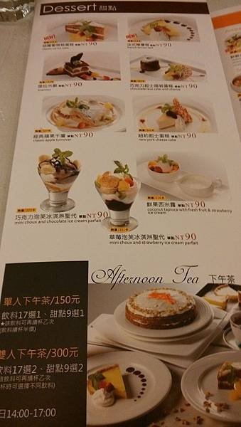 Skylark 甜點菜單
