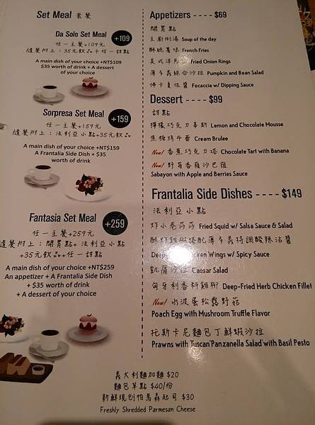 薄多義 menu 套餐