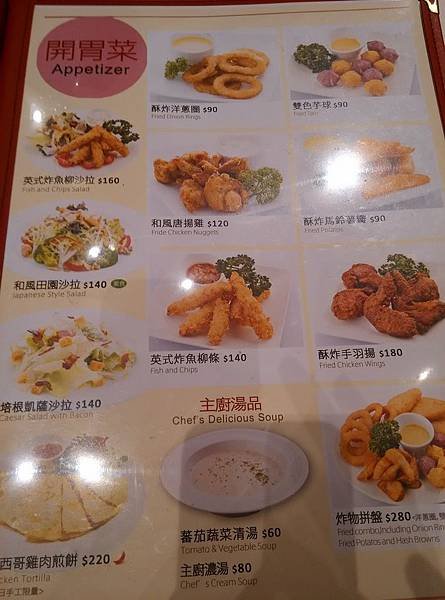 Kiwi 奇義日味義大利麵 menu 開胃菜