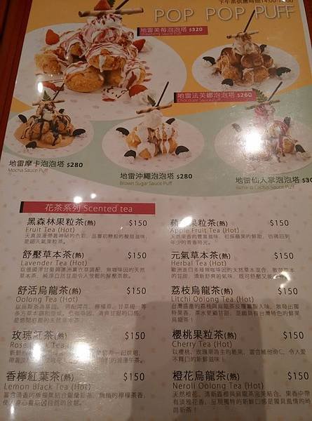 Kiwi 奇義日味義大利麵 menu 花茶