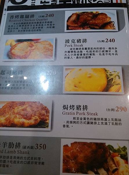 饗厚牛排 menu 排餐.jpg