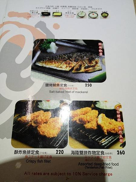 斑鳩 menu 魚排.jpg