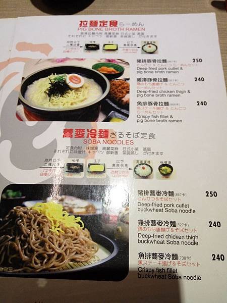 斑鳩 menu 拉麵.jpg