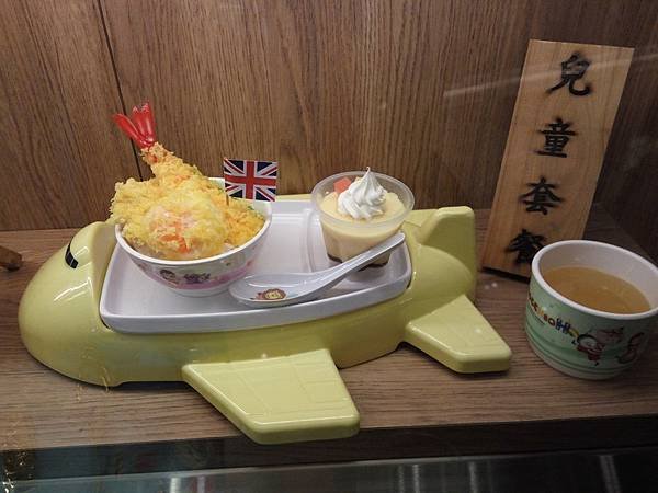 大遠百天吉屋-兒童餐.jpg