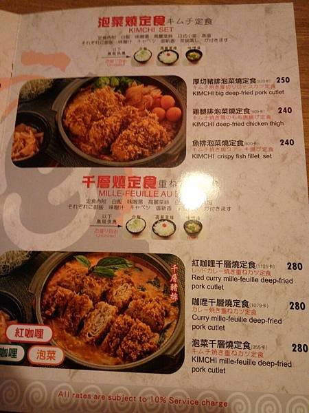 斑鳩 menu 咖哩千層.jpg