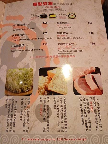 斑鳩 menu 炸物.jpg