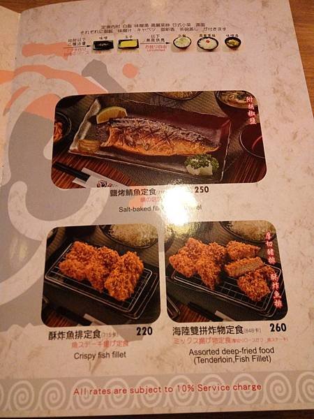 斑鳩 menu 魚.jpg