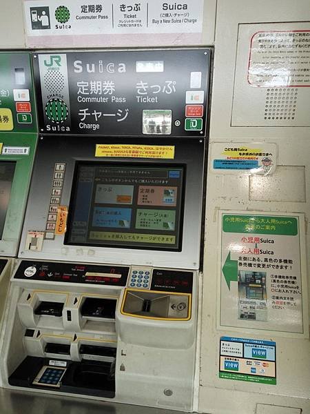 Suica 購票機.jpg