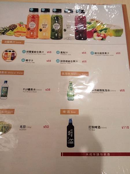 順億 menu 飲料.jpg