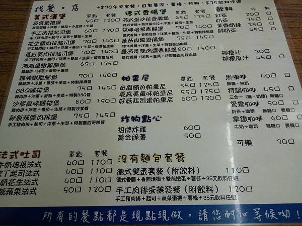 找餐。店 menu.jpg