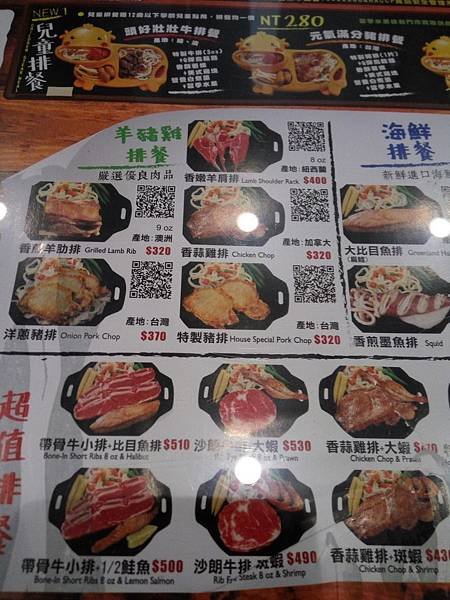 貴族世家 menu 兒童.jpg