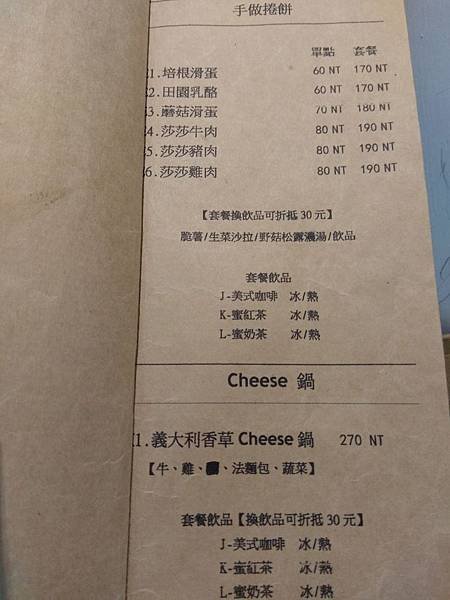 Butter 巴特2 menu 捲餅.jpg