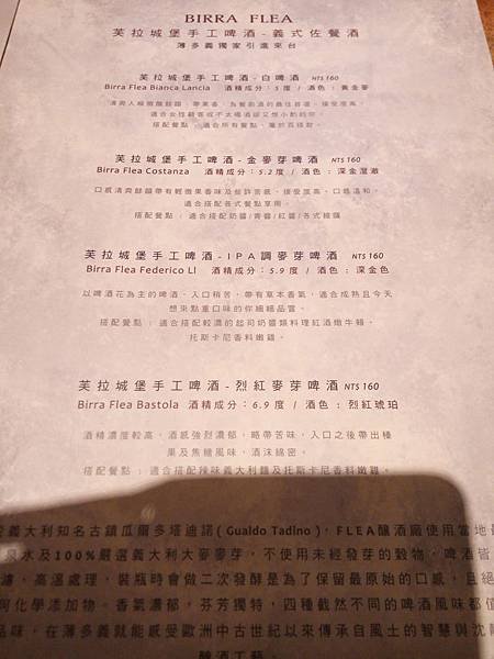 薄多義 Bite 2 Eat menu 酒.jpg