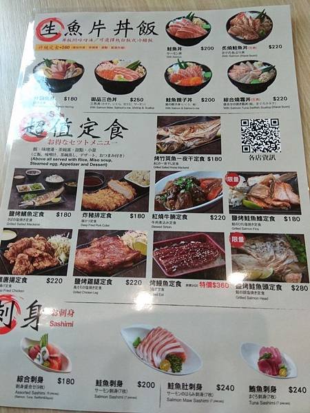 麗寶 outlet 百八魚場 menu.jpg