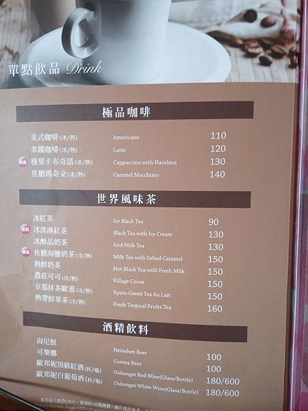 洋朵 menu 飲料.jpg