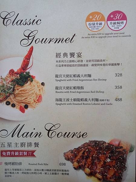 洋朵 menu 排餐.jpg