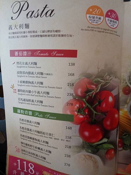 洋朵 menu 義大利麵-茄汁.jpg
