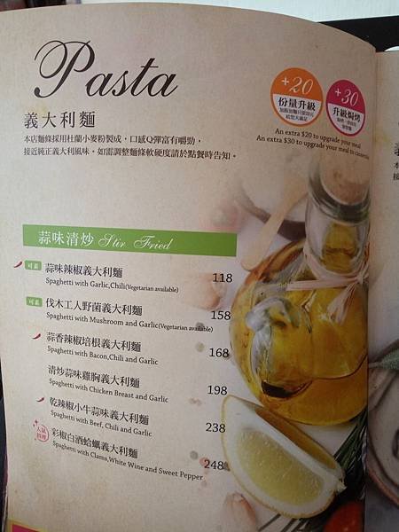 洋朵 menu 義大利麵-蒜香.jpg