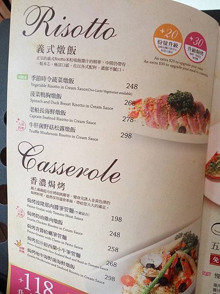 洋朵 menu 燉飯.jpg