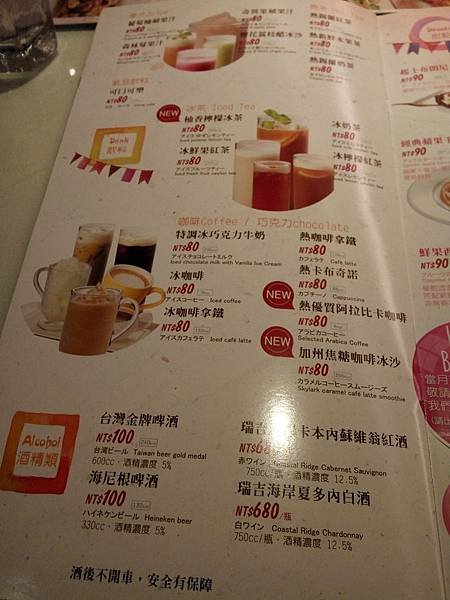 menu 飲料.jpg