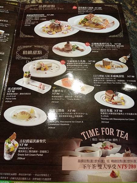 古拉爵 menu 甜點.jpg