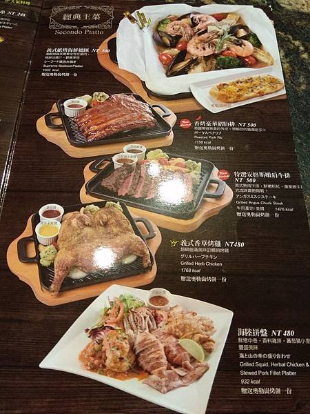 古拉爵 menu 主餐.jpg