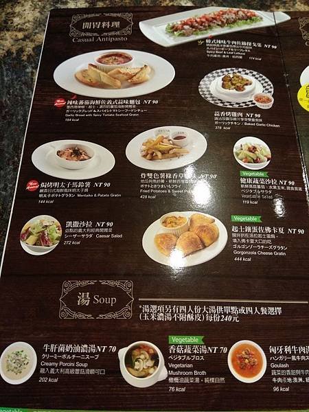 古拉爵 menu 開胃.jpg