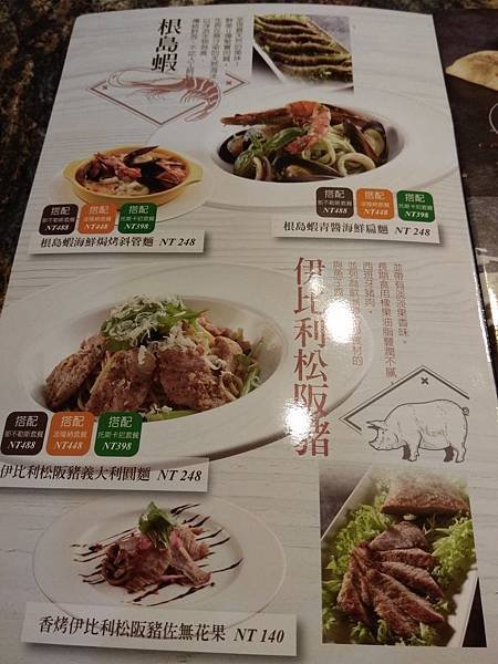 古拉爵 menu 蝦+豬.jpg