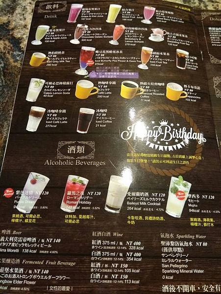 古拉爵 menu 飲料.jpg