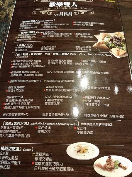 古拉爵 menu 雙人.jpg