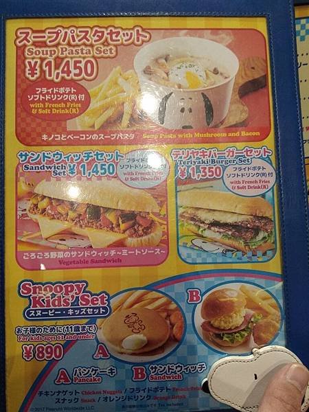 Snoopy menu.jpg