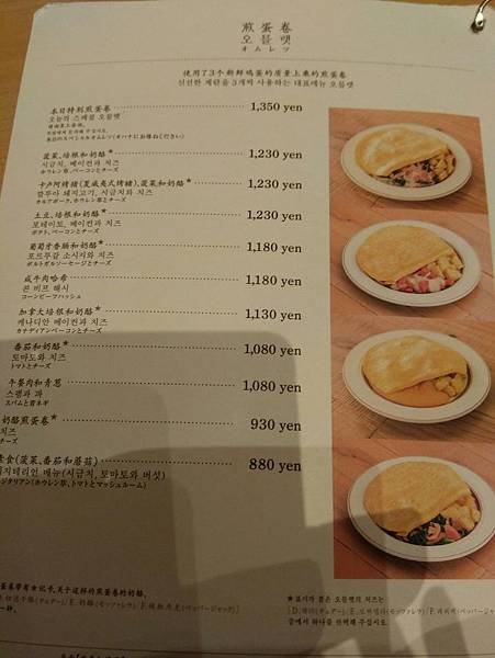 Eggs %5Cn Things menu 蛋捲.jpg