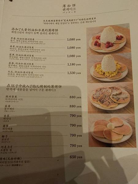 Eggs %5Cn Things menu 薄鬆餅.jpg