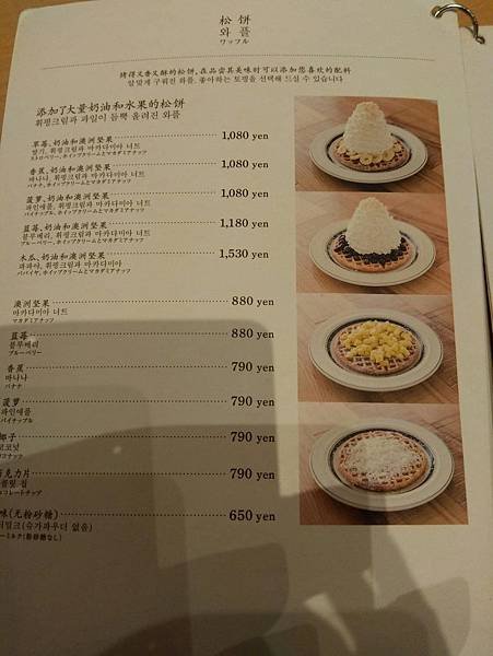 Eggs %5Cn Things menu 鬆餅.jpg