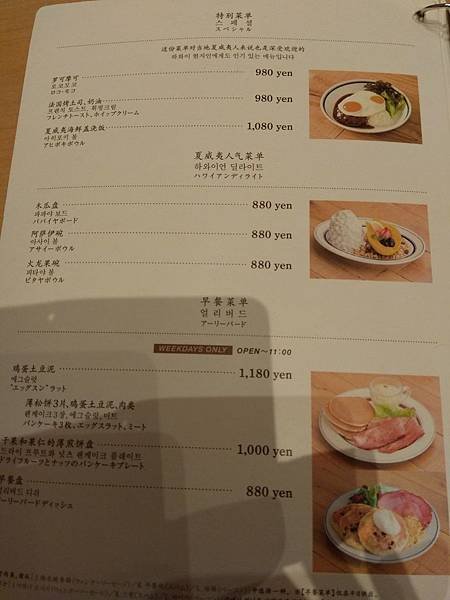 Eggs %5Cn Things menu.jpg