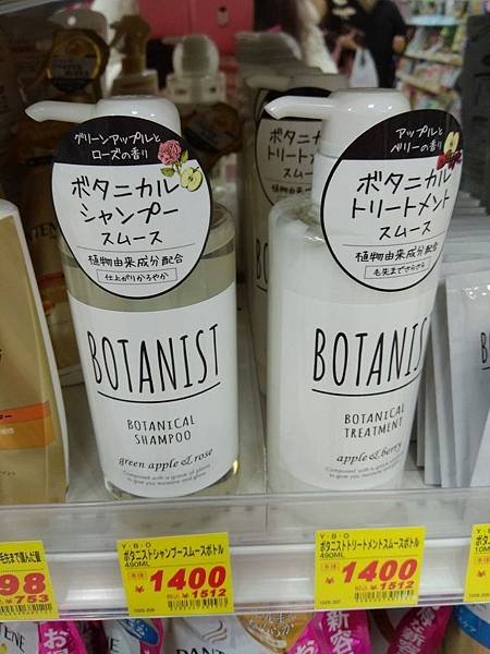 大國 Botanist 植物洗髮 NT380.jpg