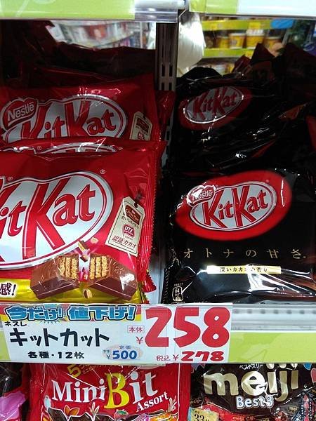 大國 KitKat 巧克力 NT69.jpg