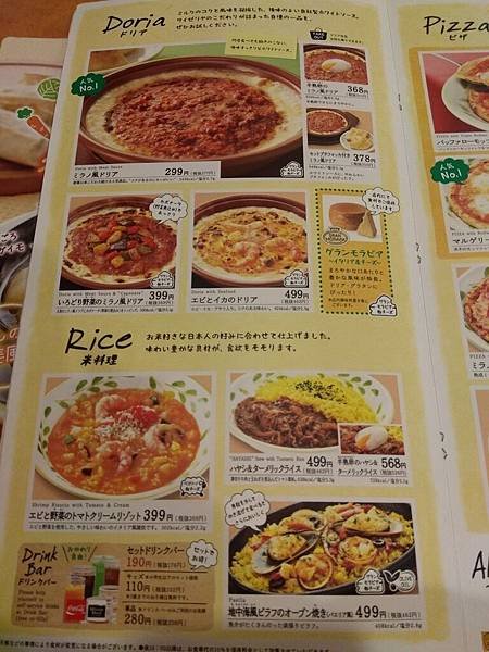 サイゼリヤ menu 飯.jpg