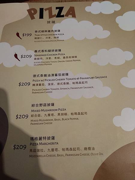 ATT 4 FUN 薄多義 menu pizza.jpg