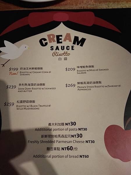 ATT 4 FUN 薄多義 menu 白醬+麵.jpg