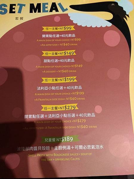 ATT 4 FUN 薄多義 menu 套餐.jpg