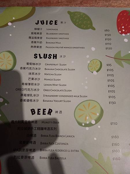 ATT 4 FUN 薄多義 menu 飲料.jpg