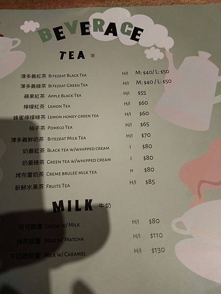 ATT 4 FUN 薄多義 menu 茶.jpg