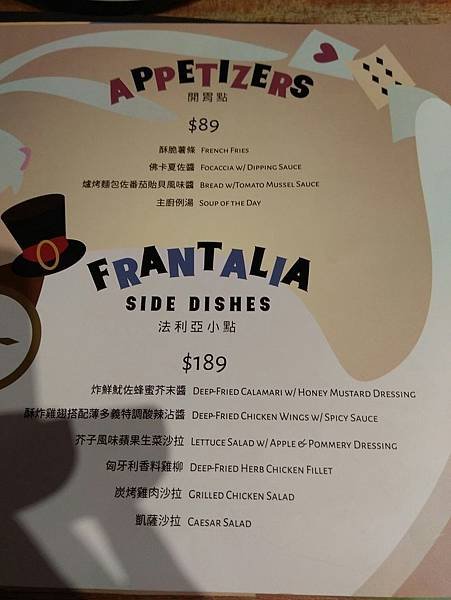 ATT 4 FUN 薄多義 menu 開胃小點.jpg