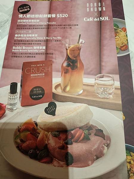 微風信義 Café del SOL menu 套餐.jpg