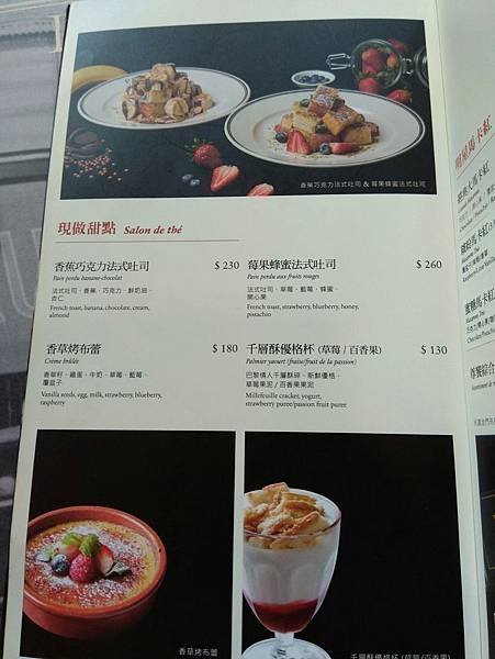 PAUL menu 甜點.jpg