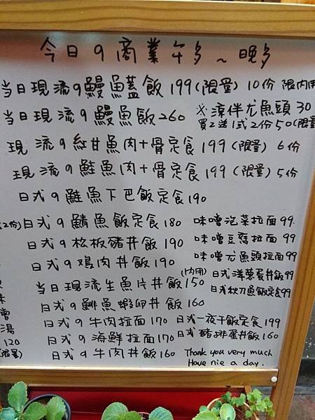 肥鰻屋 menu.jpg