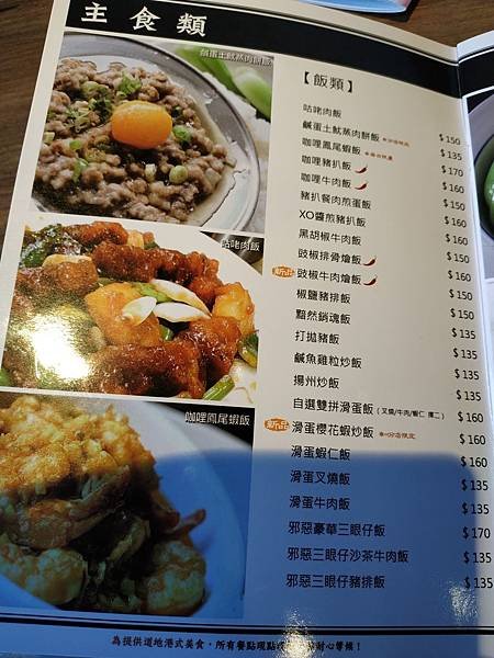 茗香園 menu 飯類.jpg