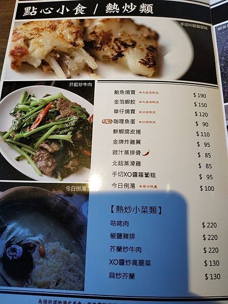 茗香園 menu 點心.jpg